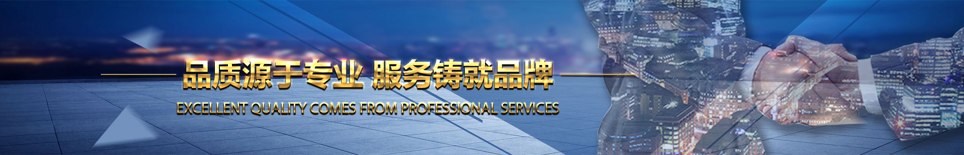 捷顺成隆门窗-服务支持