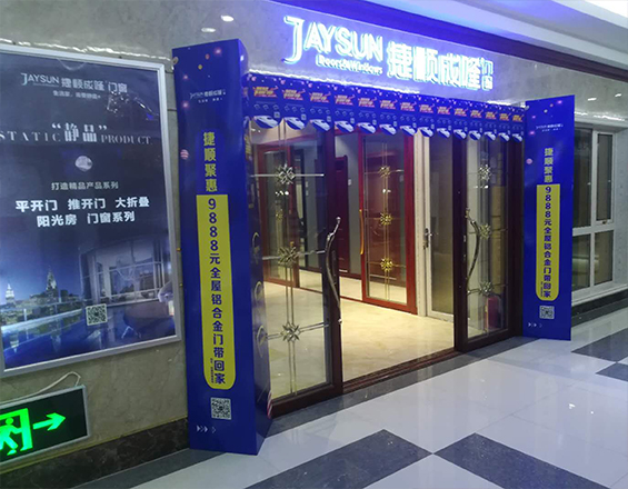 河北邢台门店