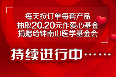 捷顺成隆门窗，真情暖人心，持续爱心捐赠