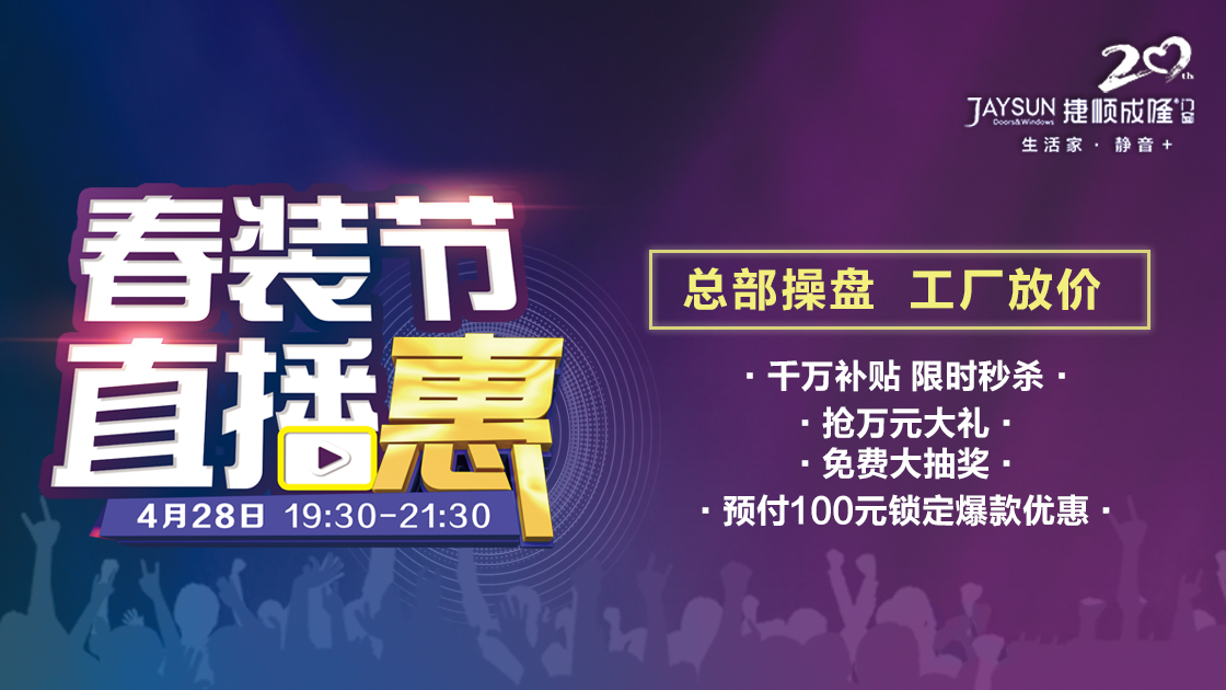 今晚19：:30——我们在直播间互动