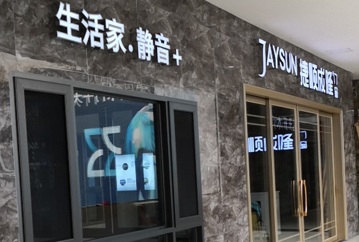 铝合金门窗厂家该如何创建“百年品牌”称号