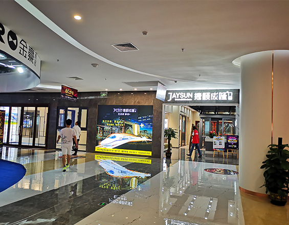 中山小榄博皇家居店