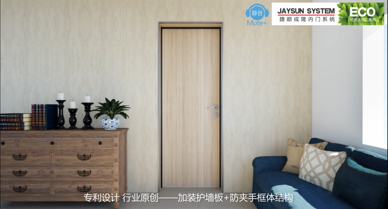 捷顺成隆门窗——炫美生态门赏析