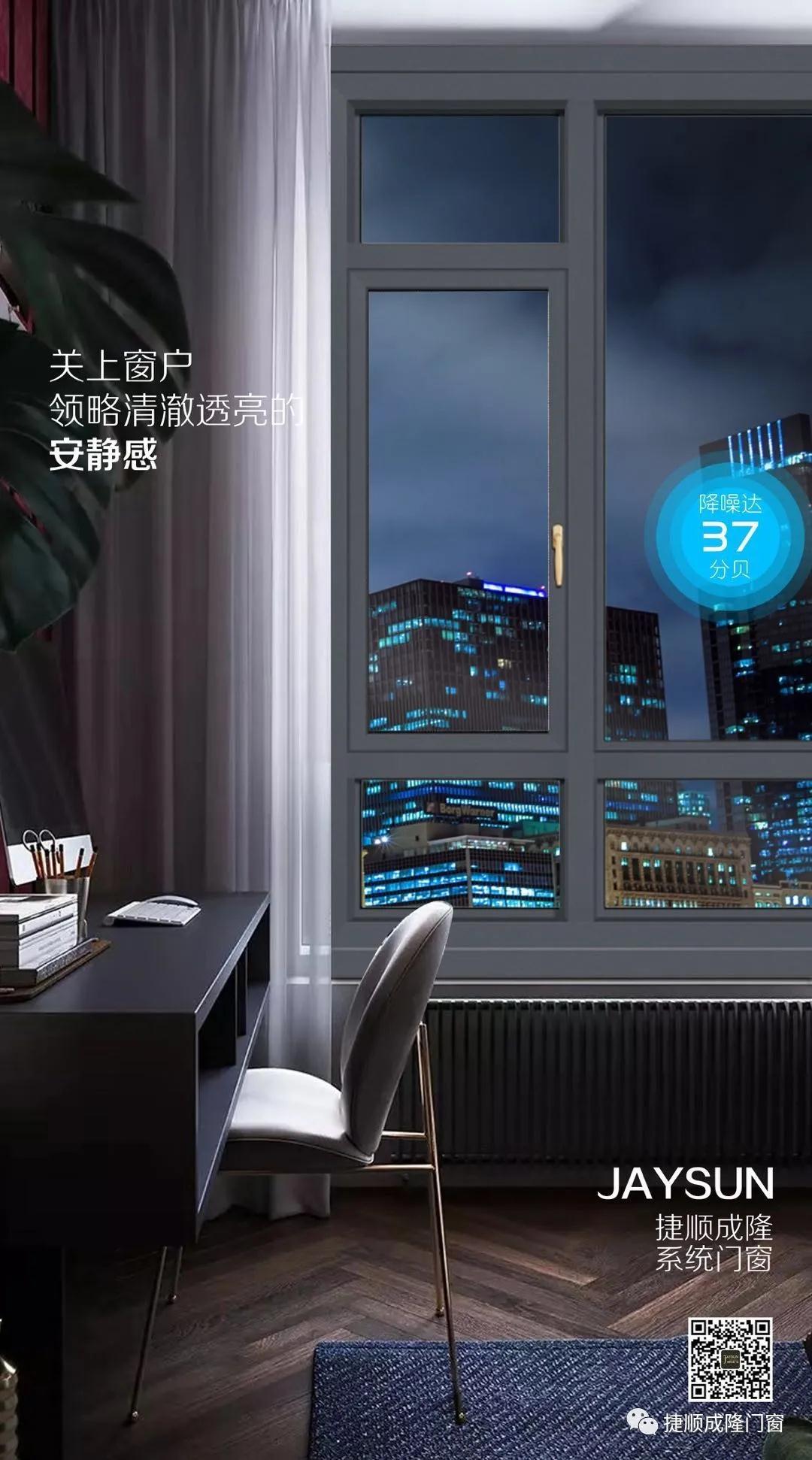 静音门窗 | 人生有梦更有期
