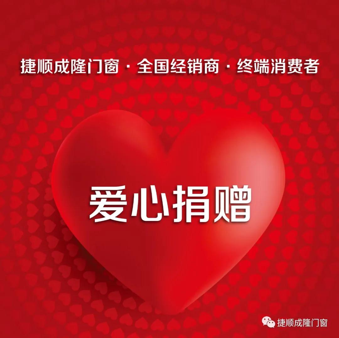 我们一直在行动 爱心在持续