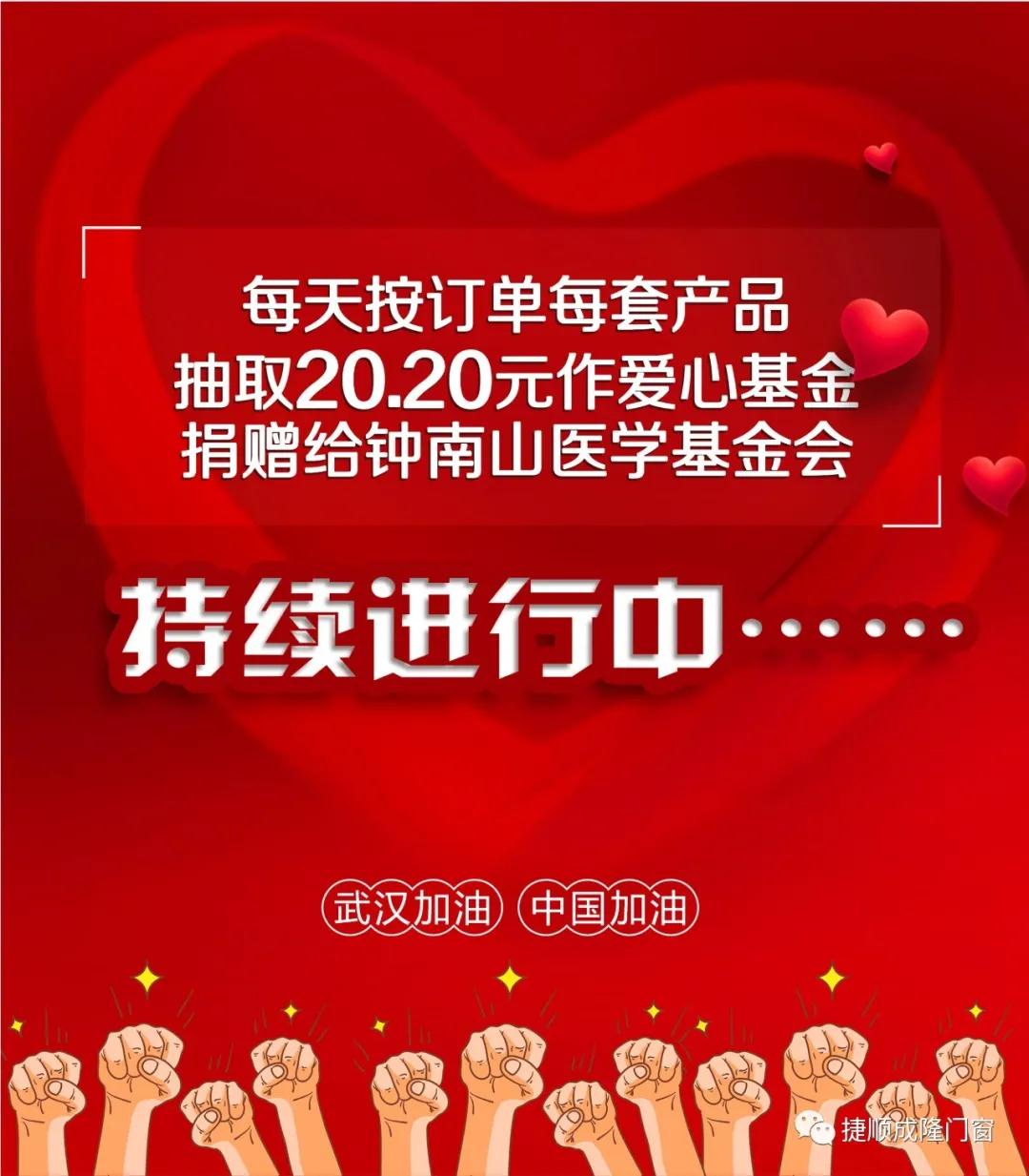 真情暖人心 持续爱心捐赠